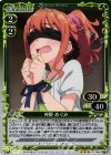 神野 めぐみ
