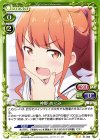  01-086 UC 神野 めぐみ 
