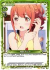  01-087 UC 神野 めぐみ 