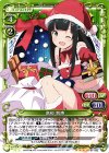  01-092 SR 高砂 智恵(ホロなし) 