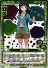  01-093 R 高砂 智恵 