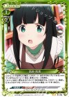  01-096 UC 高砂 智恵 