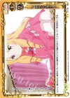  01-112 UC いやらしいポーズ 