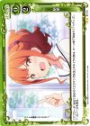  01-121 UC 秘策 