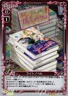  01-127 R ライトノベル 