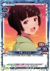  ST-023 STC 千寿 ムラマサ 