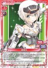  01-003 SR 轟雷改(ホロなし) 