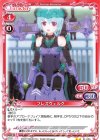 01-020 N フレズヴェルク 