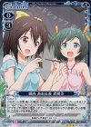  01-026 R 源内 あお＆寿 武希子 