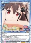  01-044 SR 源内 あお＆轟雷(ホロなし) 
