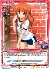  01-012 R 武部 沙織 