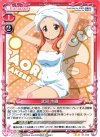  01-013 UC 武部 沙織 
