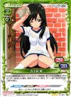  01-033 R 五十鈴 華 