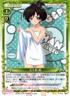  01-034 UC 五十鈴 華 