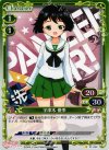  01-042 P-C 宇津木 優季 