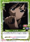  01-045 C 五十鈴 華 