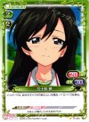  01-046 C 五十鈴 華 