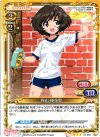  01-050 R 秋山 優花里 