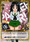  01-062 P-C 山郷 あゆみ 