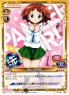  01-063 C 阪口 桂利奈 