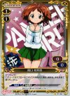  01-063 P-C 阪口 桂利奈 