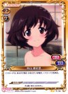  01-066 UC 秋山 優花里 