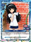  01-075 R 冷泉 麻子 