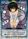  01-076 P-UC 冷泉 麻子 