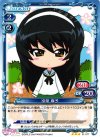  01-077 R 冷泉 麻子 