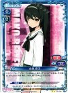  01-079 UC 冷泉 麻子 