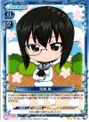 01-083 UC 河嶋 桃 