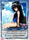  01-088 UC 冷泉 麻子 