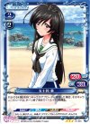  01-091 R 五十鈴 華 