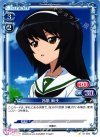  01-093 C 冷泉 麻子 