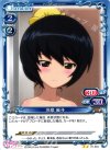  01-094 UC 冷泉 麻子 
