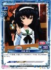  01-095 C 冷泉 麻子 