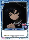 01-096 C 冷泉 麻子 