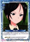  01-097 C 蝶野 亜美 