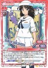  04-014 N ムラカミ 