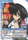  04-039 SR お銀(ホロなし) 