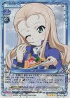  04-053 SR マリー 