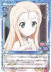  04-054 SR マリー(ホロなし) 