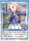  04-055 SR マリー(ホロなし) 