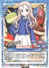  04-062 N マリー 