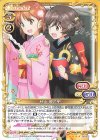  04-071 SR 秋山 優花里(ホロなし) 