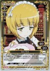  04-077 R カトラス 