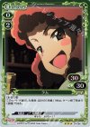  04-086 R ラム 
