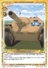  04-102 N ヘッツァー（38(t)改） 