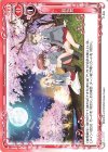  P-045 PR お花見 