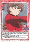  P-056 PR ルクリリ 